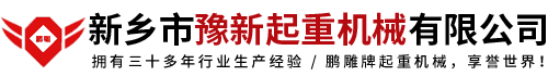 新振建設(shè)